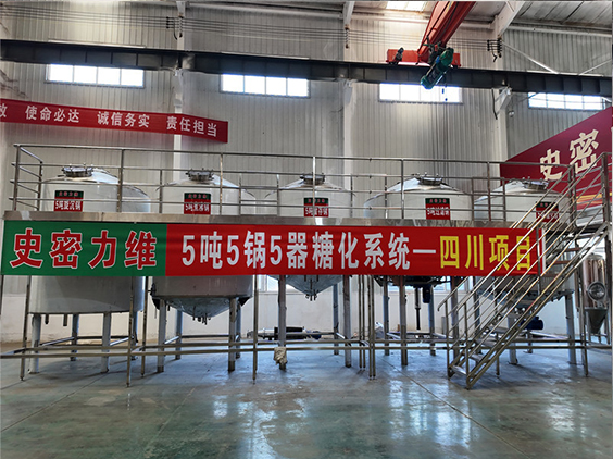 合阳精酿啤酒设备厂—10吨五锅五器糖化系统—东北项目